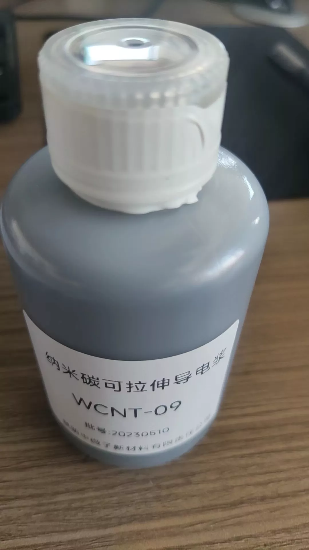 透明导电油墨